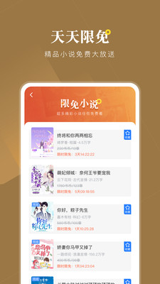 小说会 手机版手机软件app截图