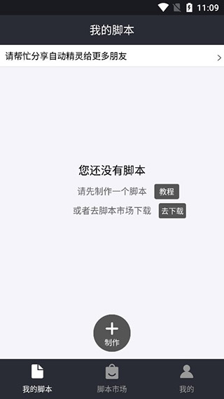 自动精灵 shute第六版手机软件app截图