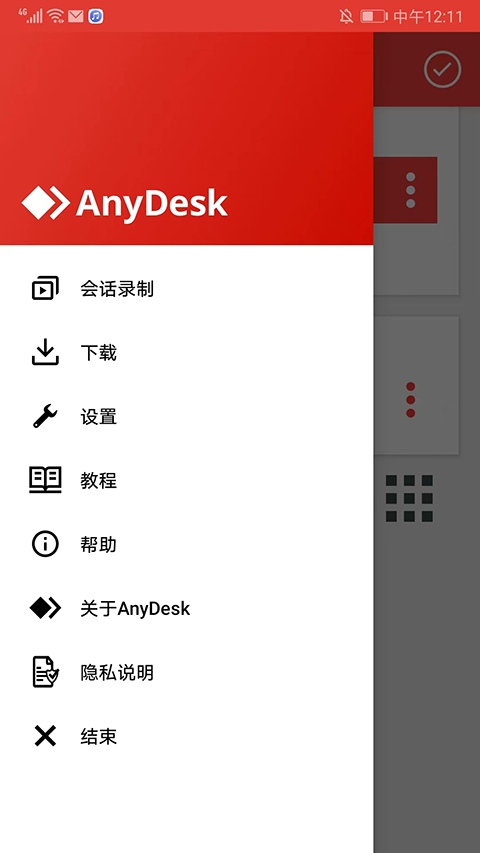 AnyDesk手机软件app截图