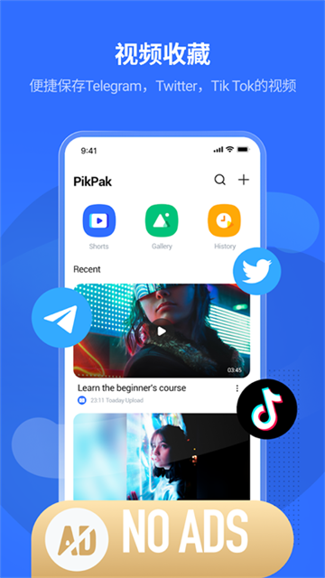 pikpak网盘 最新版手机软件app截图