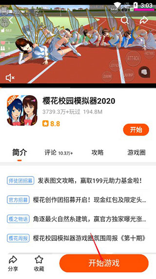 二三三乐园 免费安装正版手机软件app截图