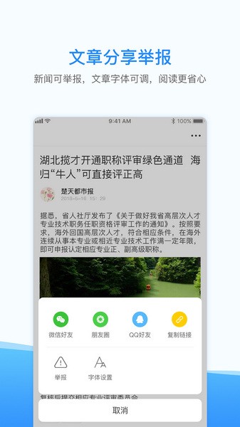 西瓜浏览器 官方版手机软件app截图