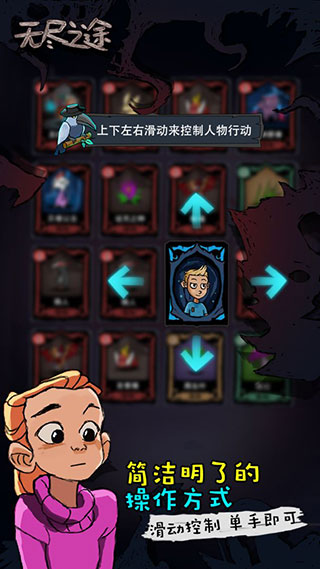 无尽之途 魔改版手游app截图