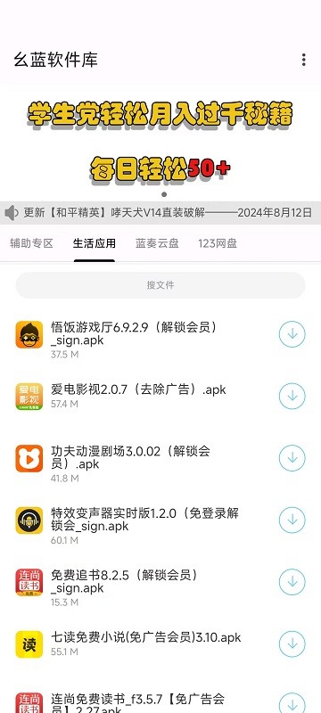 幺蓝软件库 直装版手机软件app截图