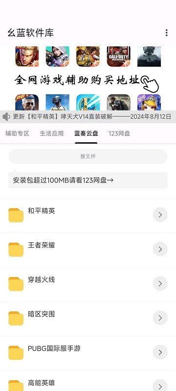 幺蓝软件库 直装版手机软件app截图