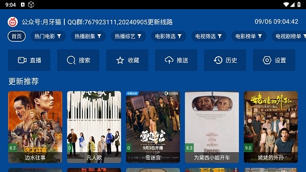 爱尚影视 tv版手机软件app截图