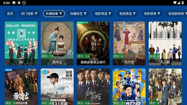 爱尚影视 tv版手机软件app截图