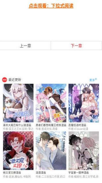 三音漫画 免费阅读网站手机软件app截图