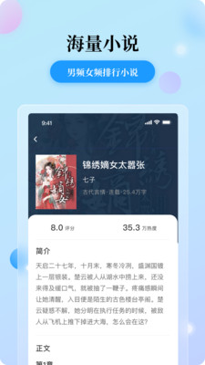 花生小说 纯净版手机软件app截图