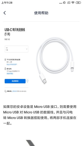 爱思盒子 全能版手机软件app截图