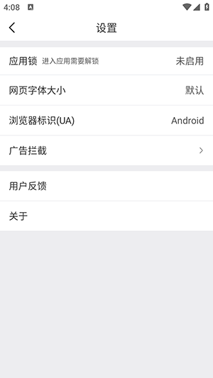 寻觅浏览器 手机版下载手机软件app截图