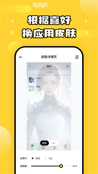 乐玩壁纸手机软件app截图