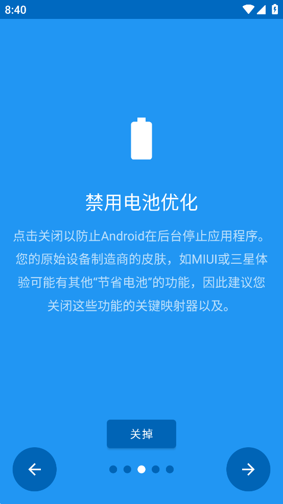 键映射器 2.4.4中文版手机软件app截图
