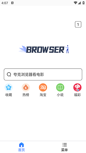 寻觅浏览器 极速版手机软件app截图