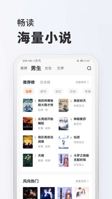 全免小说 极速版手机软件app截图