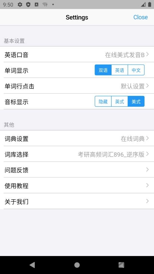 List背单词本手机软件app截图