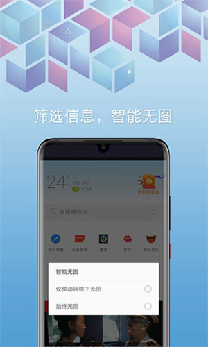 欧朋浏览器 谷歌版手机软件app截图