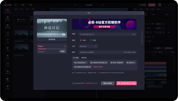 必剪 旧版本手机软件app截图