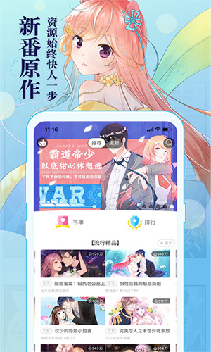 知音漫客 app下载手机软件app截图