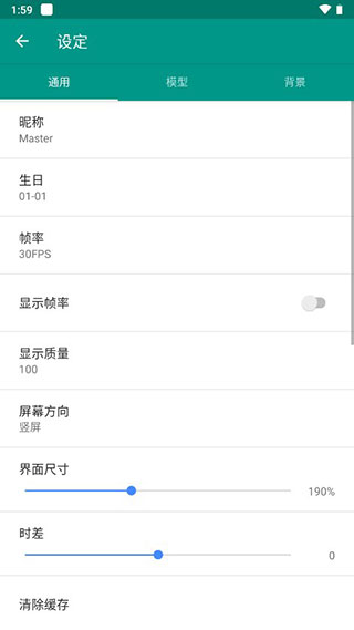 Live2Dviewerex 官网登录入口手机软件app截图