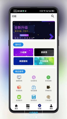 酷猫软件库 官方版手机软件app截图