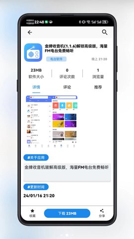 酷猫软件库 官方版手机软件app截图