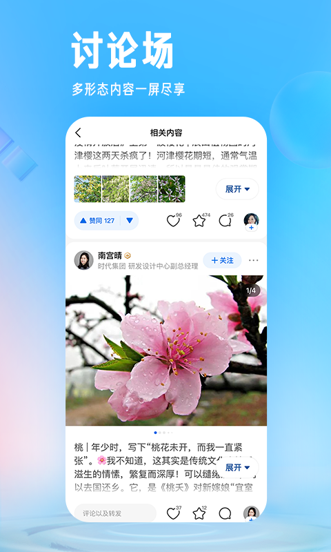 知乎 论坛网页版入口手机软件app截图