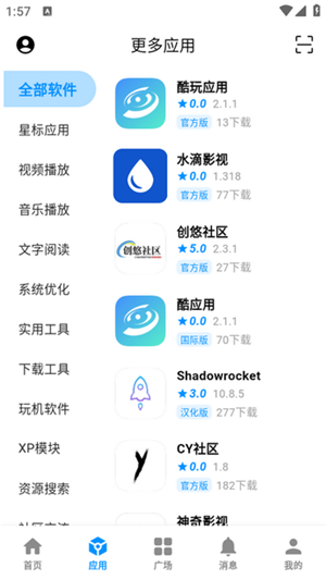 酷玩应用手机软件app截图