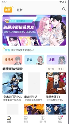 小丸子漫画 手机版手机软件app截图