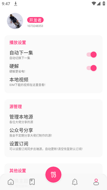 贝贝影视手机软件app截图