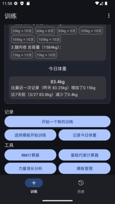 爱橙健身手机软件app截图