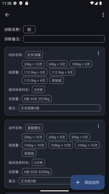爱橙健身手机软件app截图