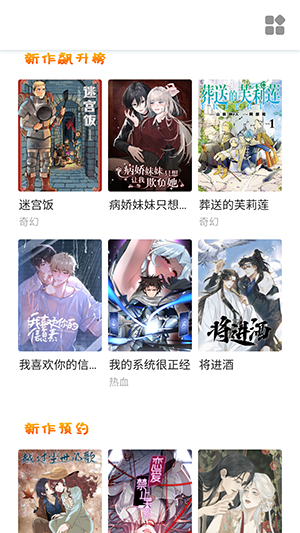 奇宅漫画 免费下载手机软件app截图