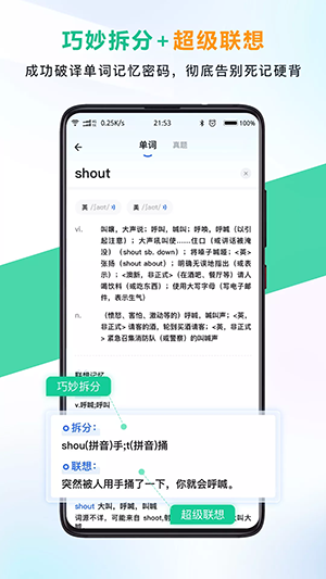 另类单词手机软件app截图