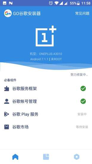 谷歌商店三件套手机软件app截图