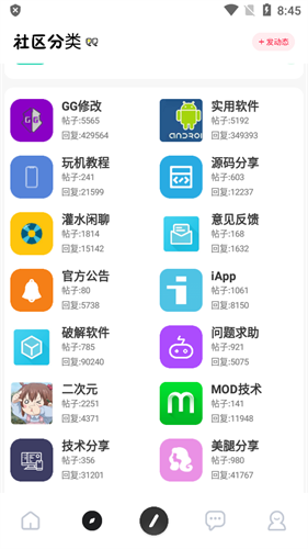 芥末社区 下载官方手机软件app截图