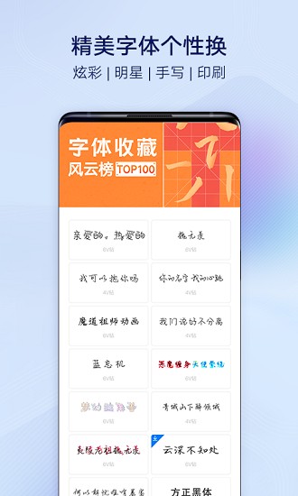 i主题 官方版手机软件app截图