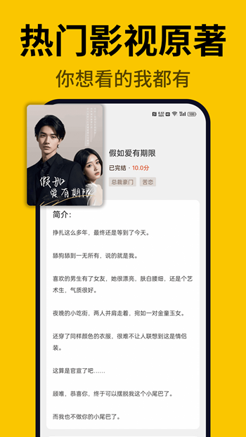 指尖微小说 正版手机软件app截图