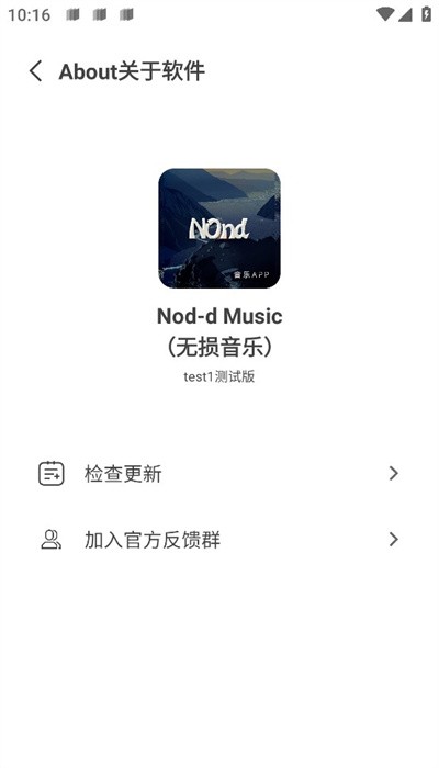 Nond音乐 免费下载手机软件app截图