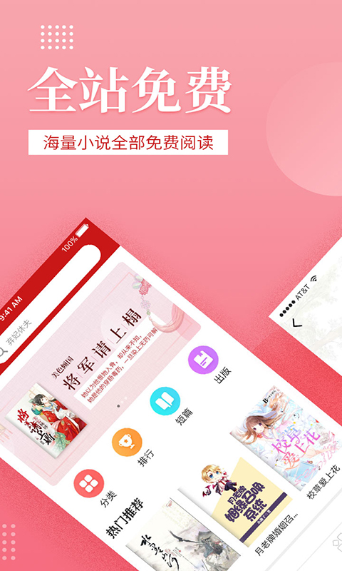 全民追书 app最新版本手机软件app截图