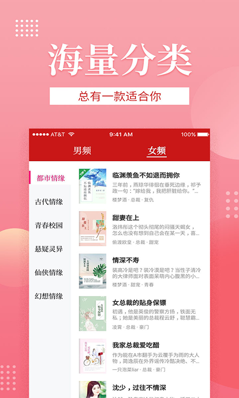 全民追书 app最新版本手机软件app截图