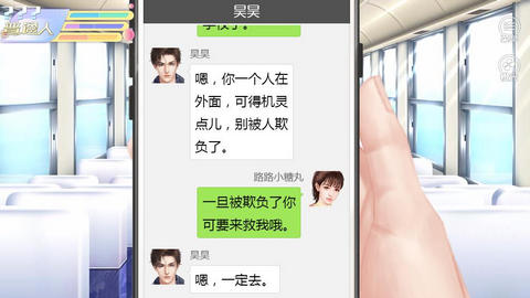 女寝皆是修罗场 无敌版手游app截图