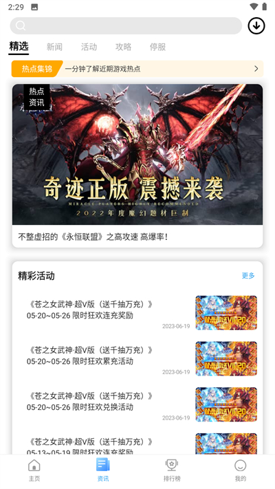 乐玩游戏盒子 官方版手机软件app截图