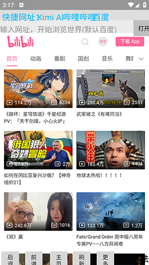 浩瀚浏览器 最新版本手机软件app截图