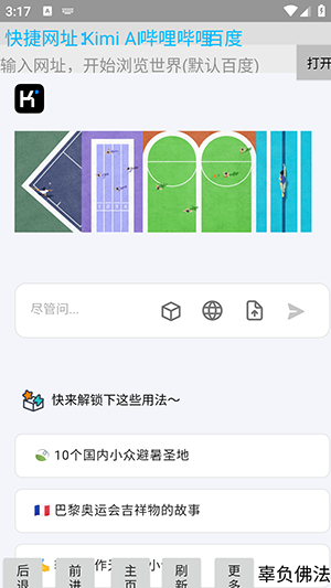 浩瀚浏览器 最新版本手机软件app截图