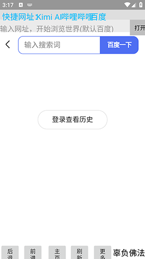 浩瀚浏览器 最新版本手机软件app截图