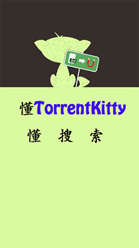 种子猫TorrentKitty手机软件app截图