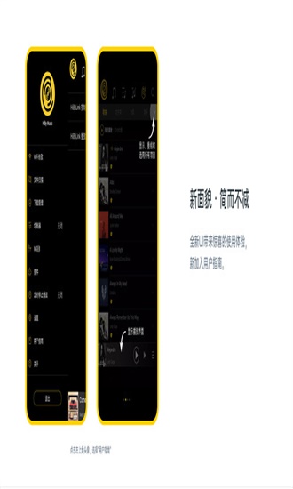 海贝音乐 app老版本手机软件app截图