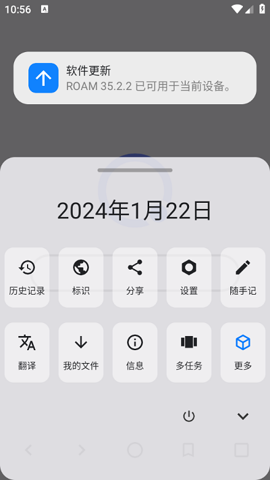 ROAM浏览器手机软件app截图