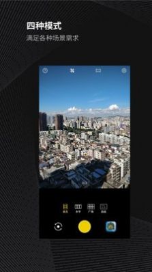 广角相机 免费版手机软件app截图